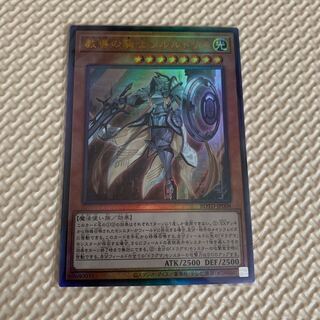 遊戯王 教導の騎士フルルドリス レリーフ　アルティメット　1枚