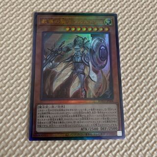2  遊戯王 教導の騎士フルルドリス レリーフ　アルティメット　1枚
