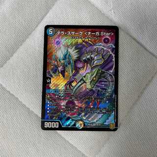 テラ・スザーク <ナーガ.Star>