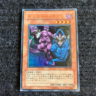 ヂェミナイ・デビル ウルトラレア