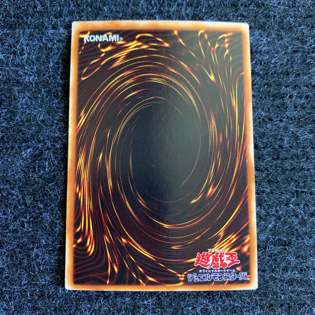 ヂェミナイ・デビル ウルトラレア