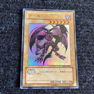 デーモンの召喚 ウルトラレア