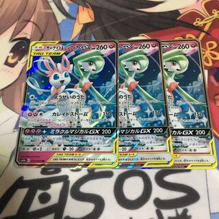 サーナイト&ニンフィアGX　3枚＋おまけ