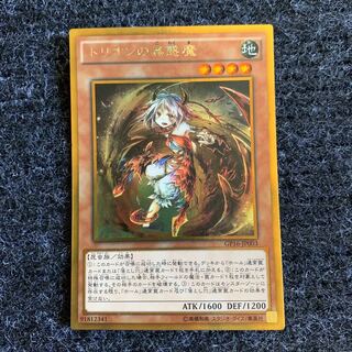 トリオンの蟲惑魔 ゴールドレア