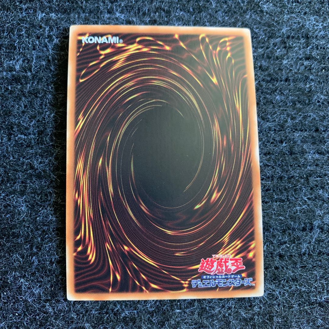 トリオンの蟲惑魔 ゴールドレア