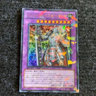 Gem-Knight Master Diamond Ultra Rare