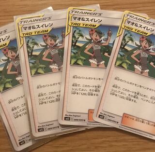 マオ&スイレン４枚セット