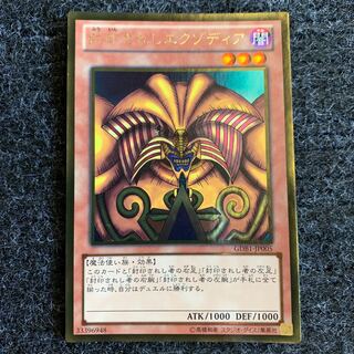 Exodia the Forbidden One Gold Rare