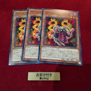 クリムゾン・リゾネーター ノーマル