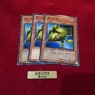 闇の仮面 ノーマル