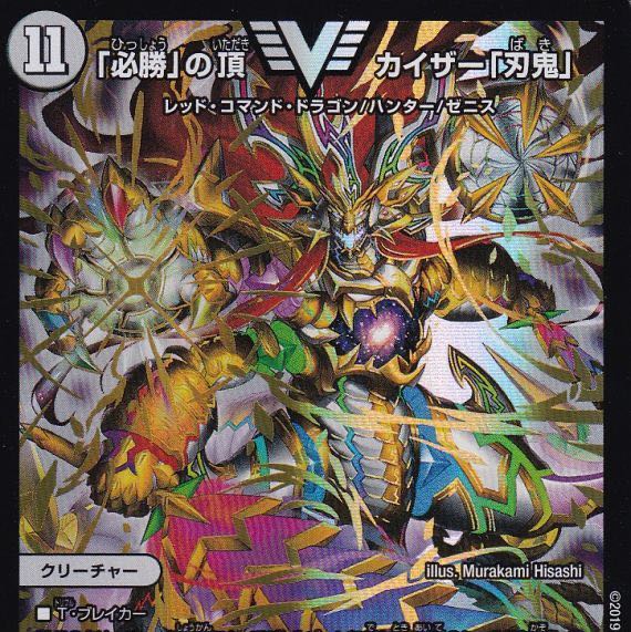 The peak of "must-win" Kaiser "Blade Demon" 4C Dragon Axis Deck