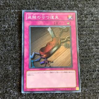 盗賊の七つ道具　スーパー　DL4-058 整理番号、168-44 盗賊の七つ道具 スーパー DL4-058 整理番号、168-43 - メルカリ