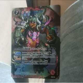 mg-m16-1 sun wicked dragon apollo gandinos used