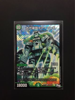 古代楽園モアイランド　2枚