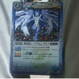 mg-M16-2 bright star dragon Siegwurm Deneb used