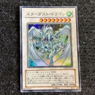 スターダスト・ドラゴン スーパーレア