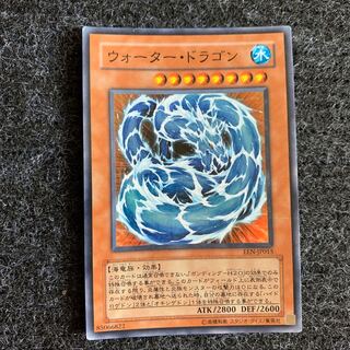 ウォーター・ドラゴン