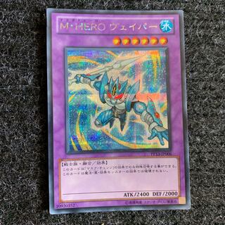 M・HERO ヴェイパー シークレットレア