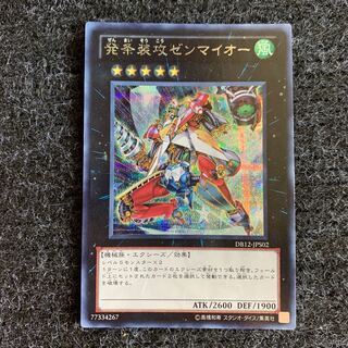 発条装攻ゼンマイオー シークレットレア