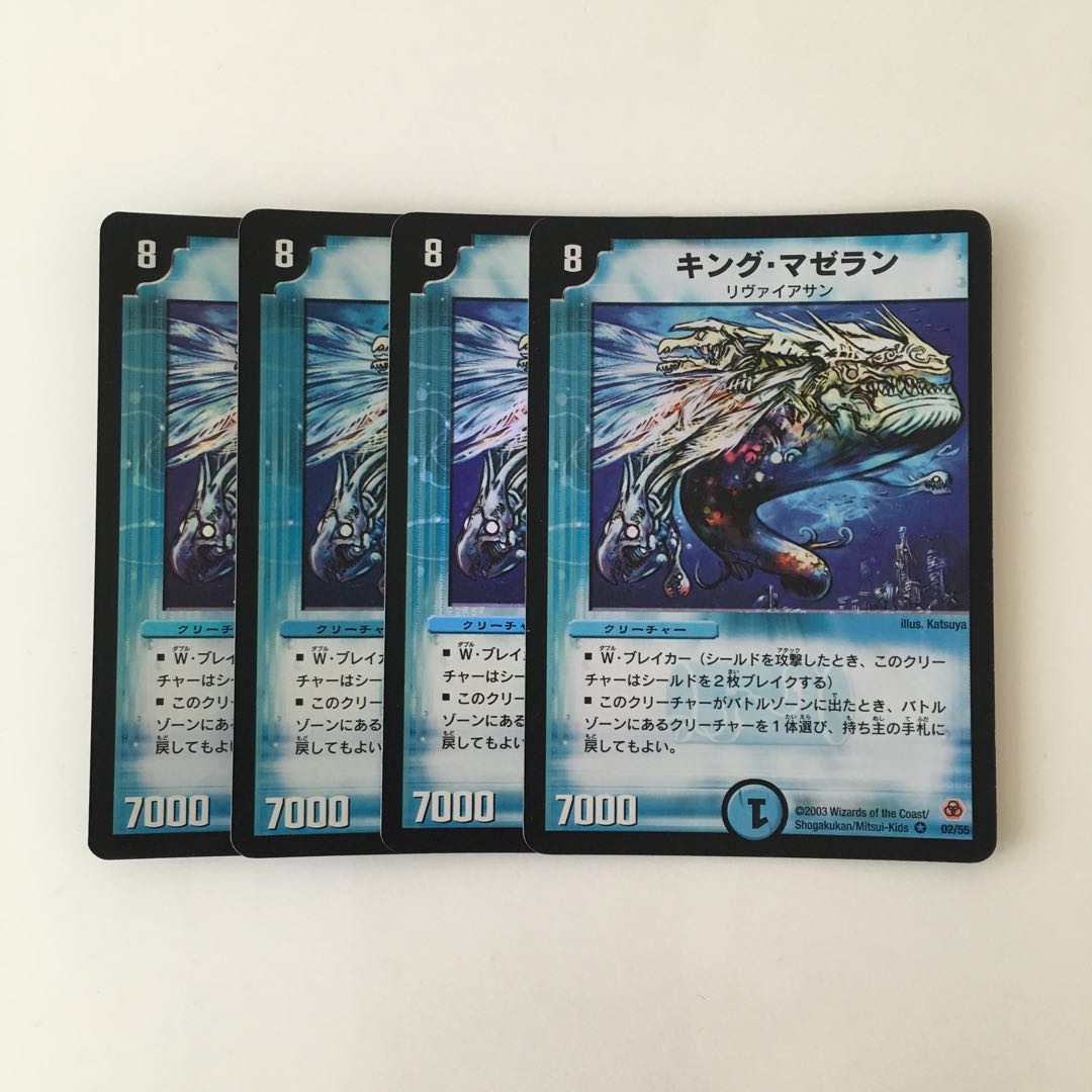 G6 キング・マゼラン VR 4枚 デュエマ トレトレ