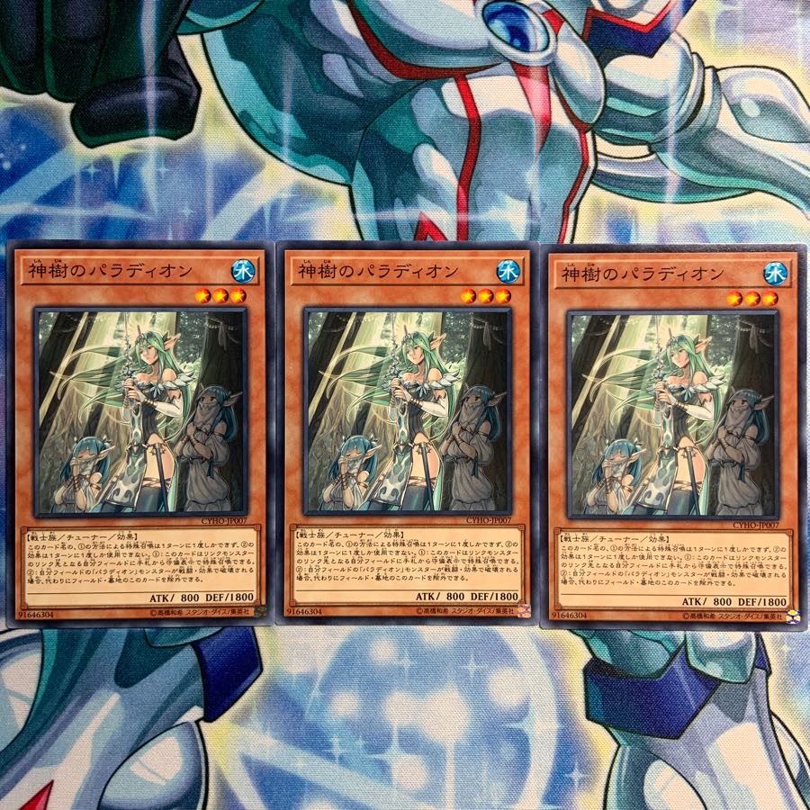 神樹のパラディオン 3枚 CYHO-JP007