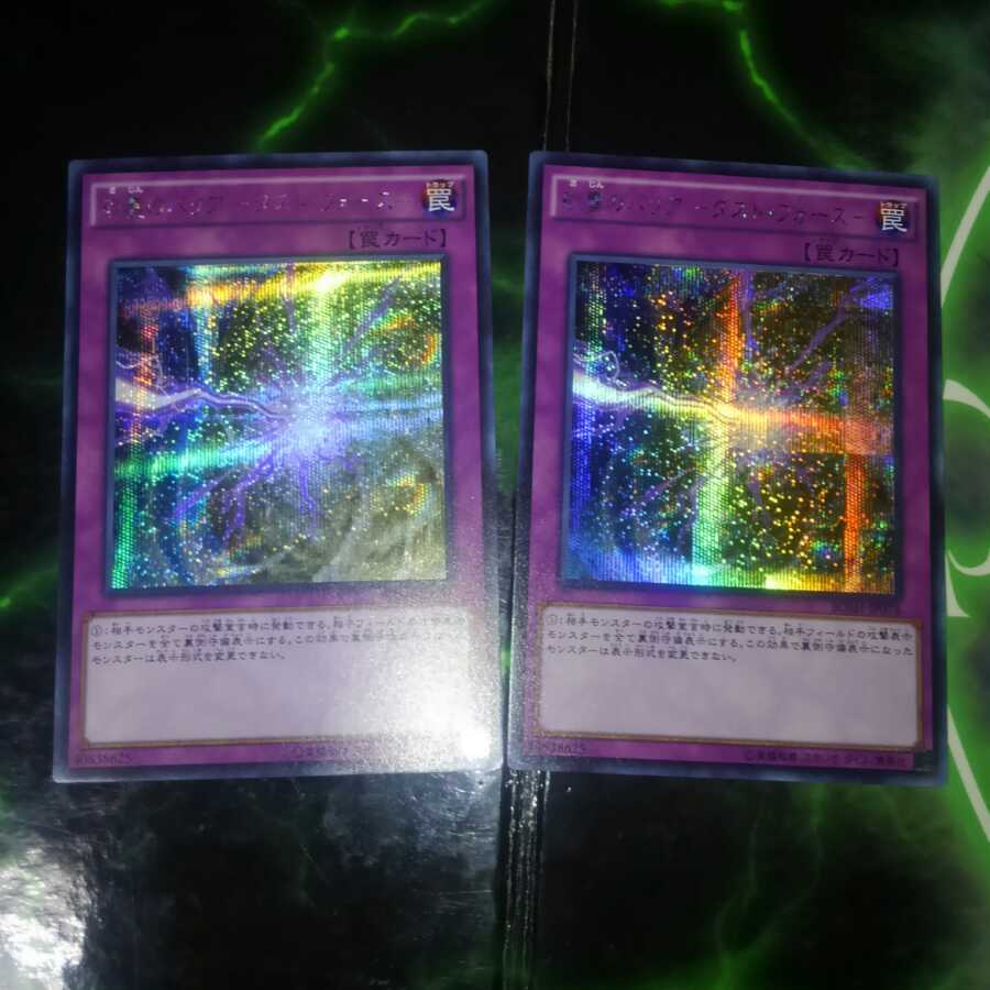 砂塵のバリア　ダスト・フォース　シークレット