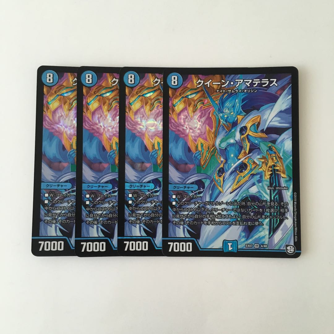 G14 クイーン・アマテラス VR 4枚 デュエマ トレトレ