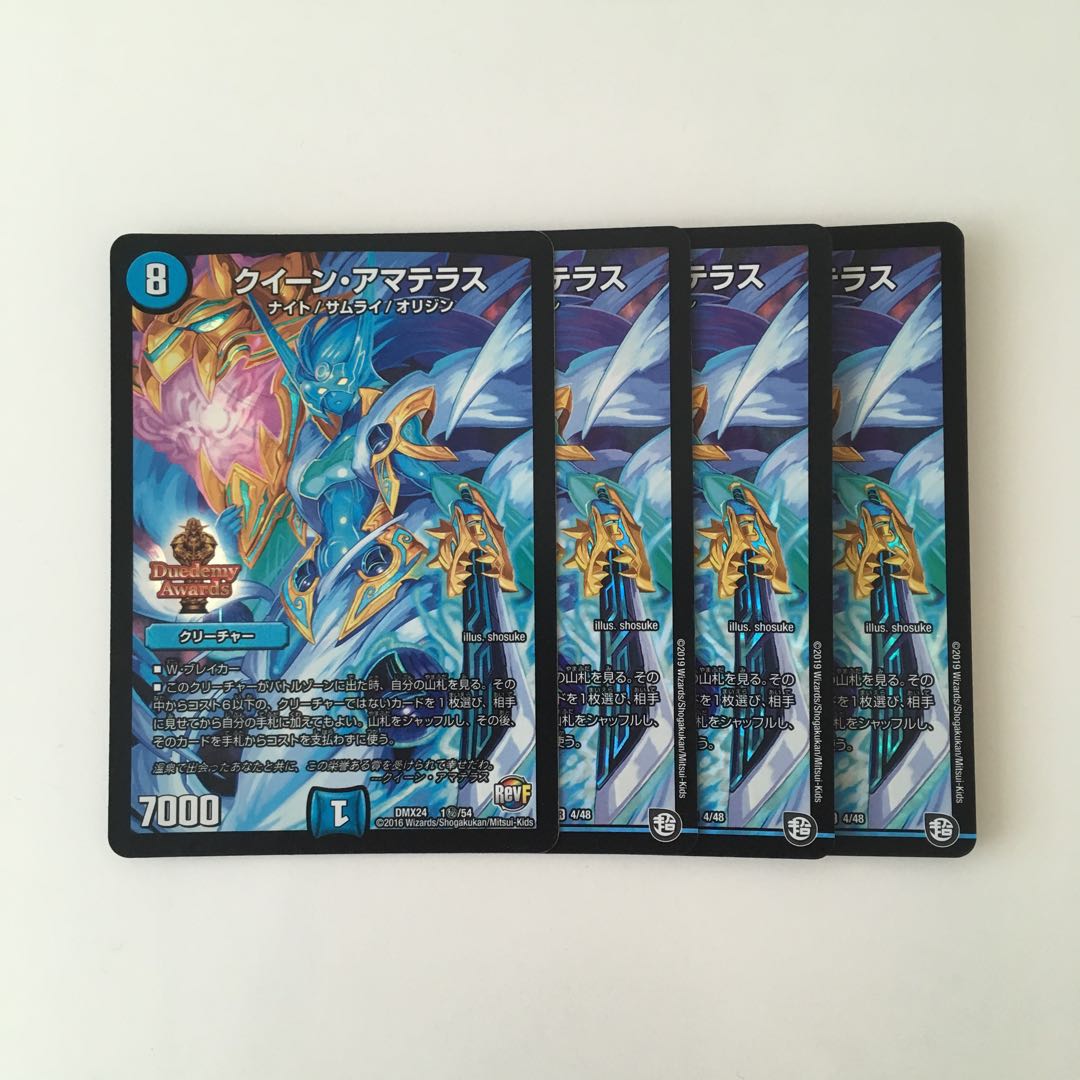 G15 クイーン・アマテラス VR 4枚 デュエマ トレトレ