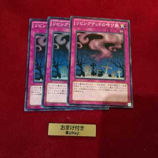 リビングデッドの呼び声 ノーマル