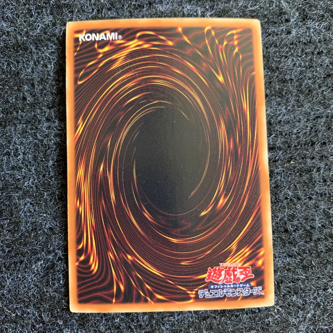 海皇龍 ポセイドラ ウルトラレア