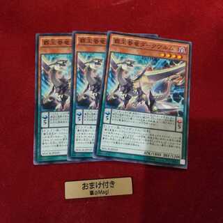 覇王眷竜ダークヴルム ノーマル