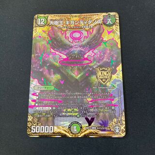 大樹王ギガンディダノス シク シークレット