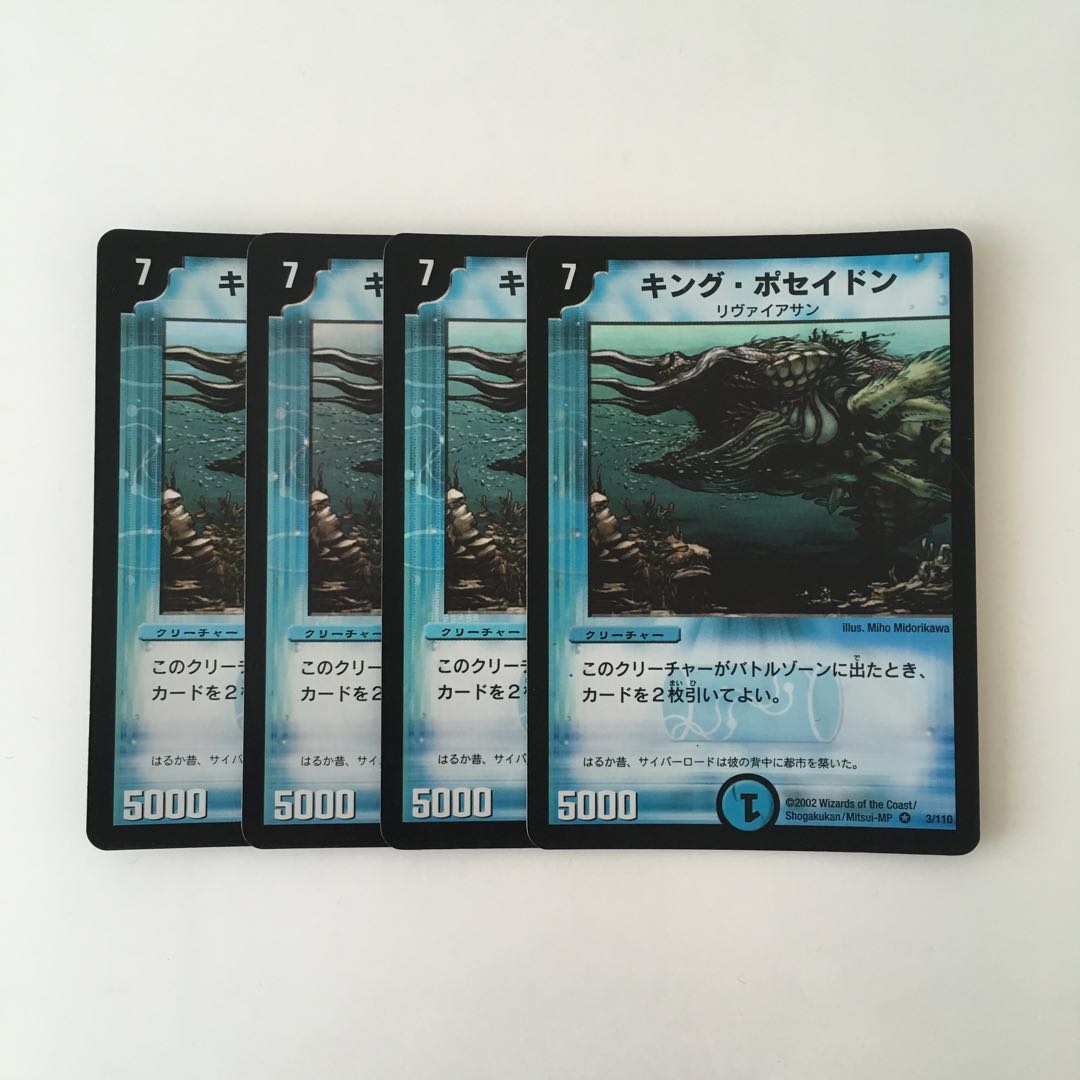 G18 King Ripped-Hide VR 4-card DUEMA TREATMENT