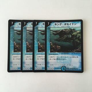 G18 キング・ポセイドン VR 4枚 デュエマ トレトレ