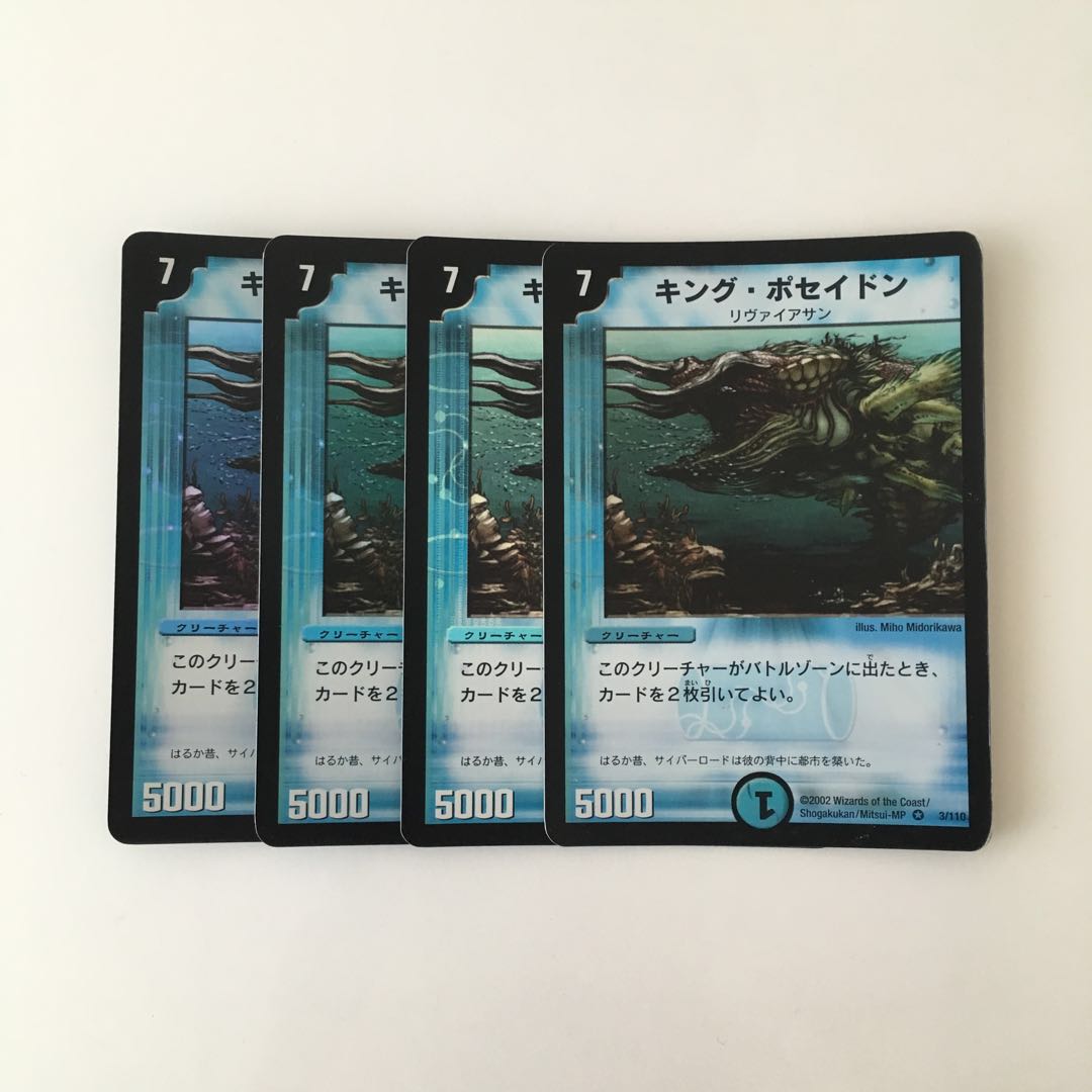 G21 キング・ポセイドン VR 4枚 デュエマ トレトレ
