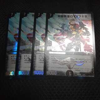 邪眼教皇ロマノフII世 初期 4枚