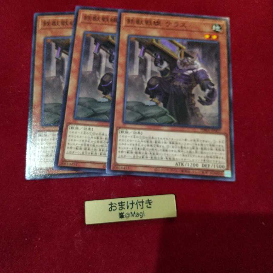 鉄獣戦線 ケラス ノーマル