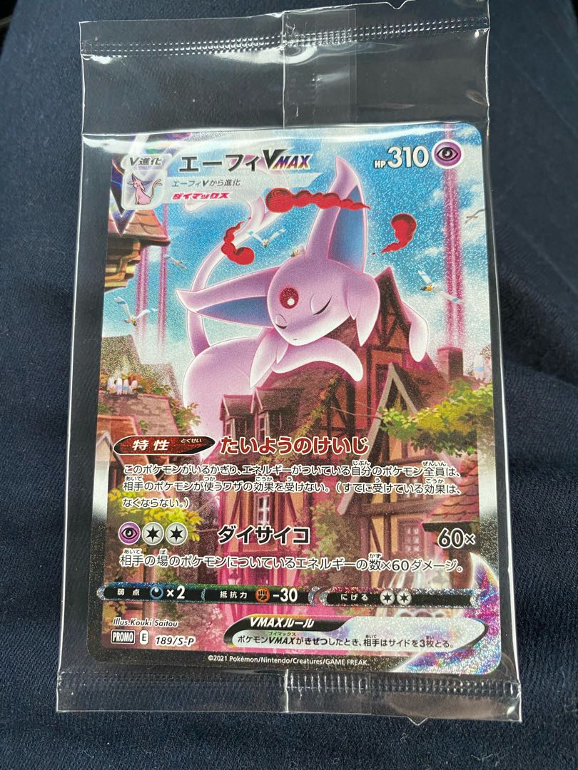 エーフィVMAX サンシャイン様専用