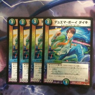 デュエマ デュエマボーイダイキ