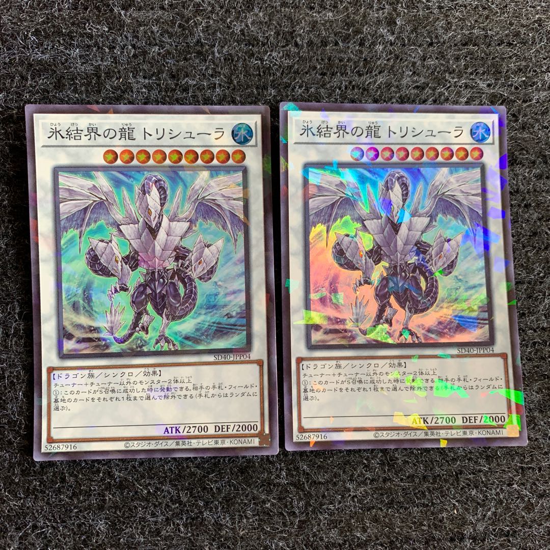 Trishula, Dragon of the Ice Barrier Parallel Super Rare