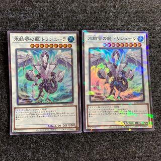 Trishula, Dragon of the Ice Barrier Parallel Super Rare