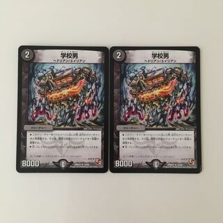 G47 学校男 2枚 デュエマ トレトレ