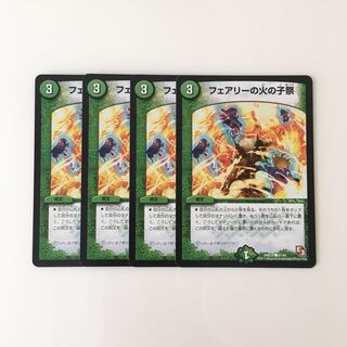 G66 フェアリーの火の子祭 4枚 デュエマ トレトレ