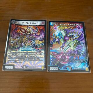 テラ・スザーク <ナーガ.Star>