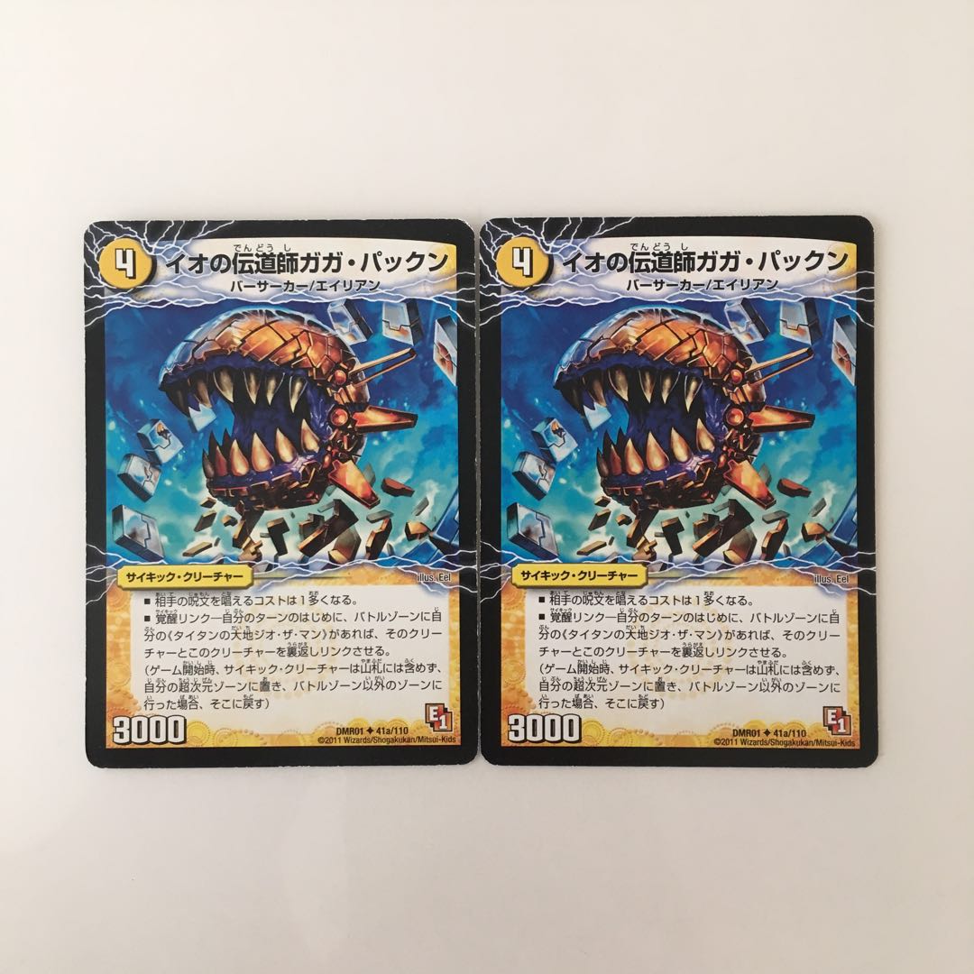 G94 Io's Preacher Gaga Pakkun｜Greedy Bari Bari Pakkunger (top) 2