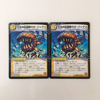 G94 Io's Preacher Gaga Pakkun｜Greedy Bari Bari Pakkunger (top) 2