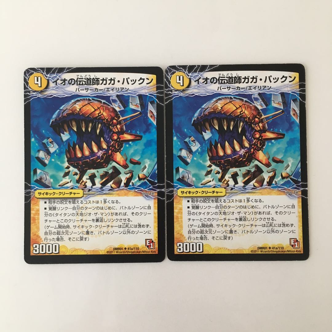 G96 Io's Preacher Gaga Pakkun|Greedy Bari Bari Pakkunger (top) 2