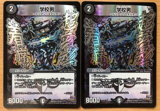 学校男 R-foil 文字　ホイル