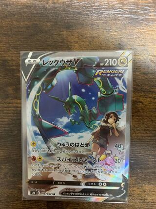 蒼空ストリーム レックウザV SA SR