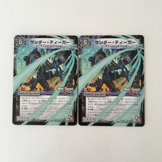 G109 Zapdos Tigger｜Lightning Beast Volg Tigger 2 cards Duema